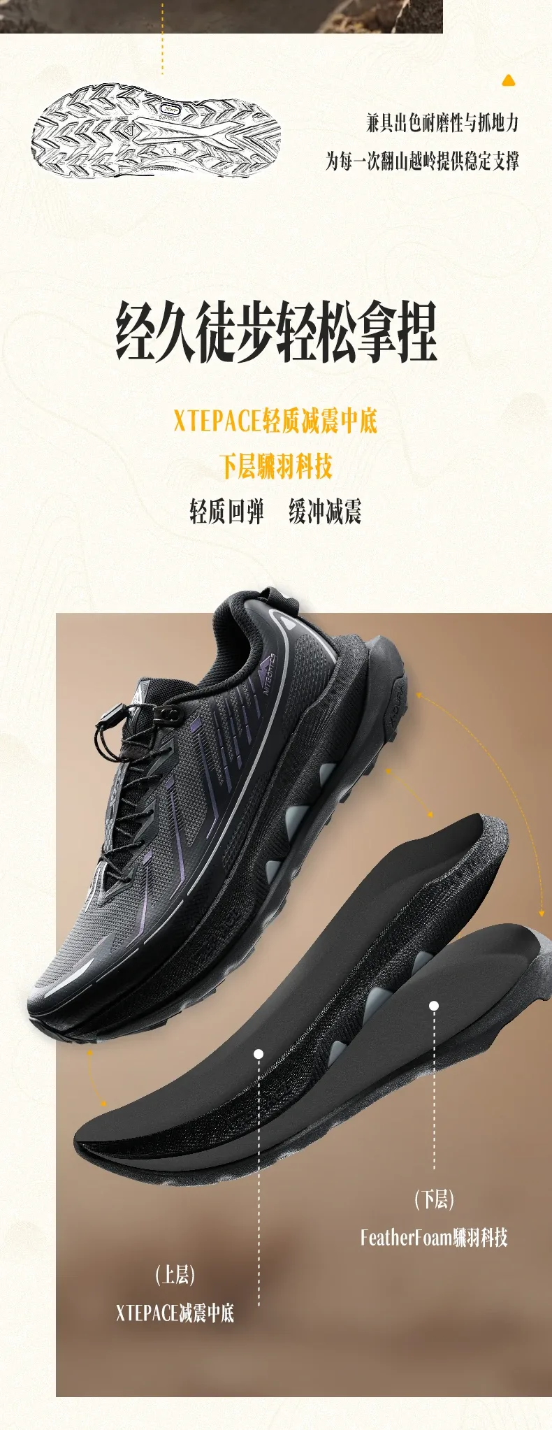 徒步鞋 段3
